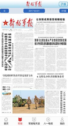每日軍事新聞報道，全球軍事動態(tài)深度解析，全球軍事動態(tài)深度解析，每日軍事新聞報道速遞
