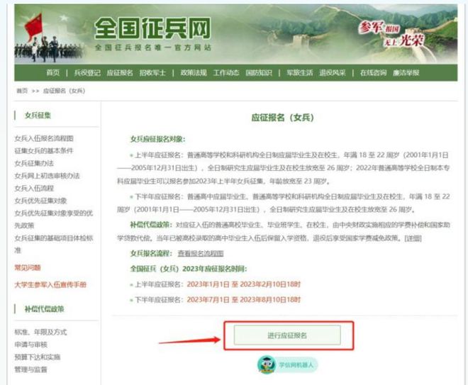 大學(xué)生女兵征兵條件2023年，全面解讀報(bào)名資格與要求，2023年大學(xué)生女兵征兵條件詳解，報(bào)名資格與要求全面解讀