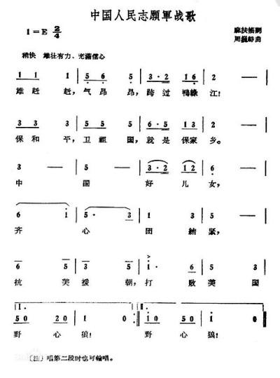 中國人民志愿軍戰(zhàn)歌的詞作者揭秘，揭秘中國人民志愿軍戰(zhàn)歌的詞作者傳奇故事