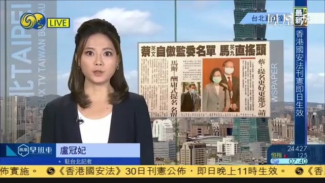 臺灣2024年7月1日重要新聞深度解析，臺灣2024年7月1日重大新聞深度解讀