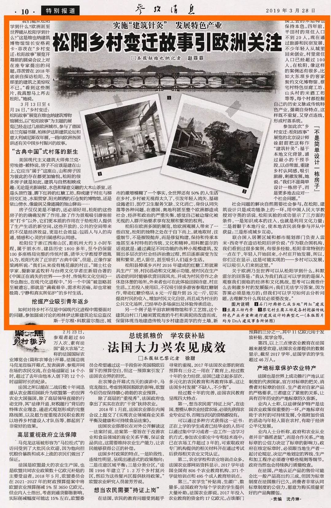 今天參考消息報紙，歷史、內(nèi)容與SEO優(yōu)化，今日參考消息報紙，歷史、內(nèi)容與SEO優(yōu)化全解析