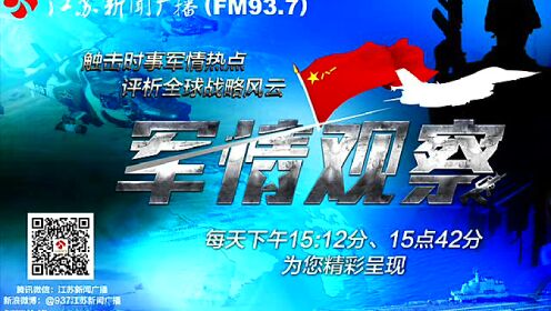 鳳凰網(wǎng)官網(wǎng)軍情觀察室，深度解析軍事動態(tài)，聚焦全球軍事焦點，鳳凰網(wǎng)軍情觀察室，深度聚焦全球軍事動態(tài)，解析軍事焦點