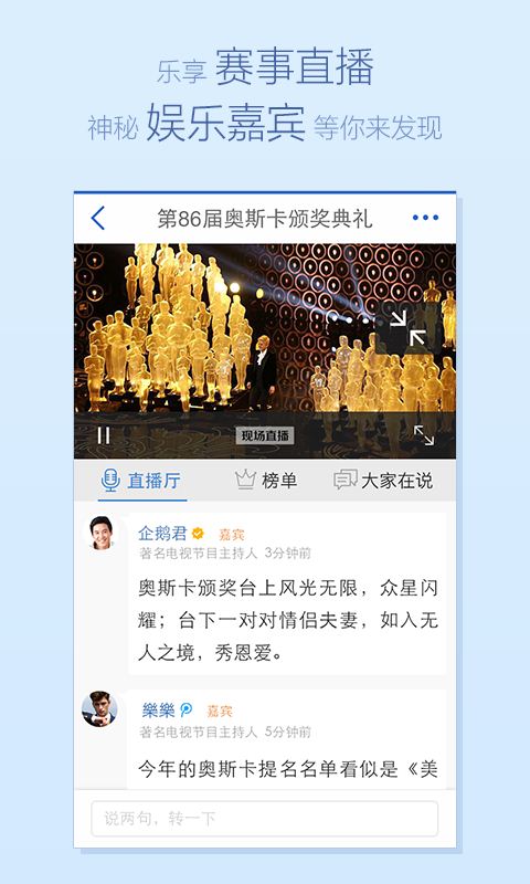 騰訊新聞下載，快速獲取最新資訊的便捷途徑，騰訊新聞下載，便捷獲取最新資訊的通道