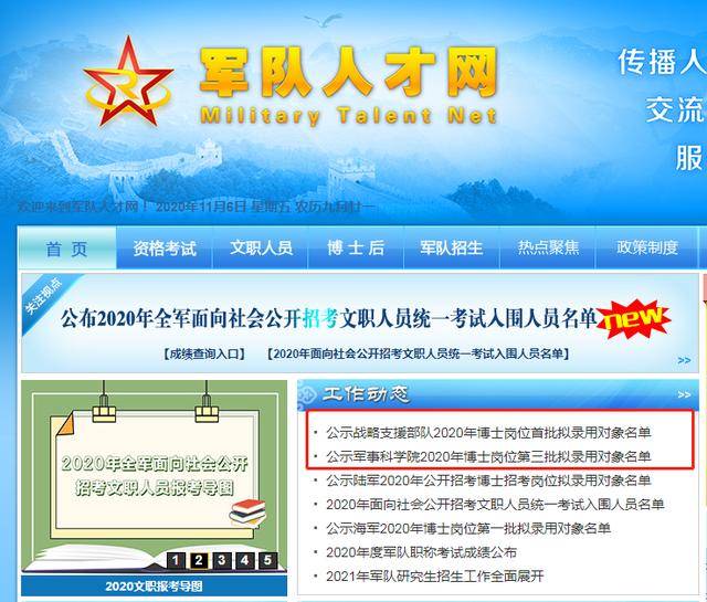 西部軍事人才招聘網(wǎng)官網(wǎng)——軍事人才的匯聚之地，西部軍事人才招聘網(wǎng)官網(wǎng)，軍事人才的集結(jié)高地