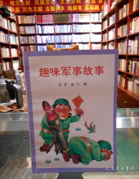 有趣的軍事故事，歷史上的傳奇戰(zhàn)役與英雄事跡，傳奇戰(zhàn)役與英雄事跡，歷史上的軍事故事探秘