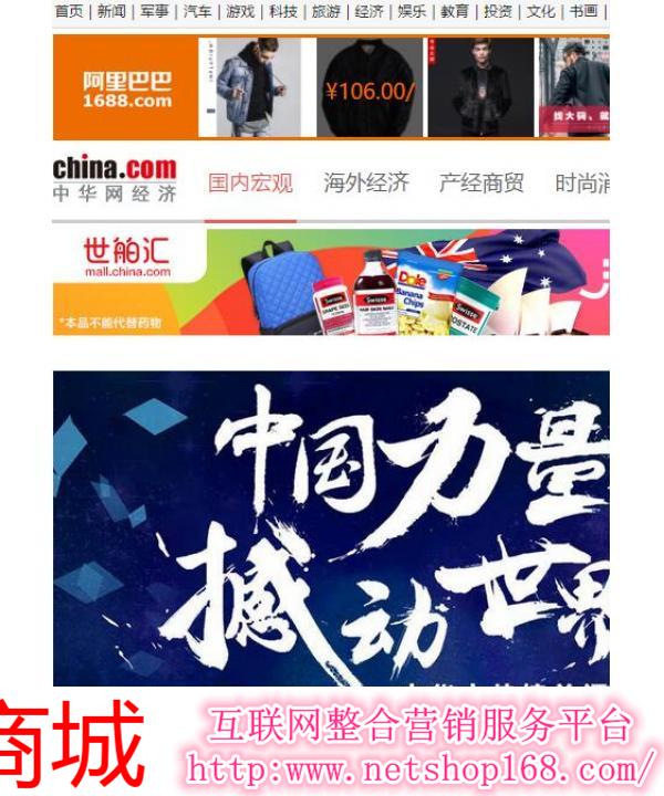 中華網(wǎng)首頁，探索與發(fā)現(xiàn)，中華網(wǎng)首頁，探索與發(fā)現(xiàn)的旅程