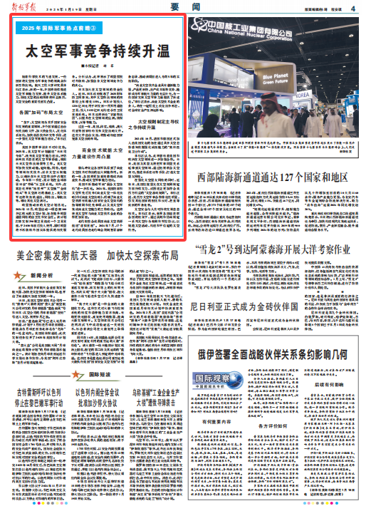 當(dāng)前國際軍事熱點(diǎn)問題解析，當(dāng)前國際軍事熱點(diǎn)問題深度解析