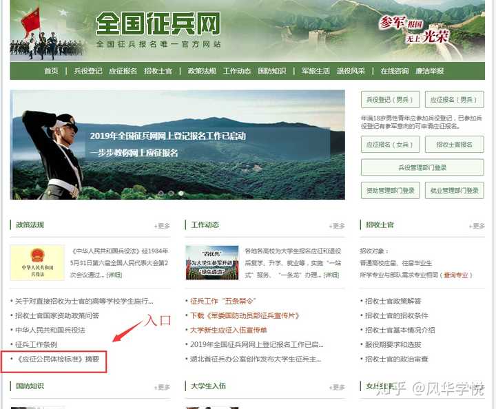 征兵體檢結(jié)果查詢指南，快速了解查詢途徑與步驟，征兵體檢結(jié)果查詢指南，快速掌握查詢途徑與步驟