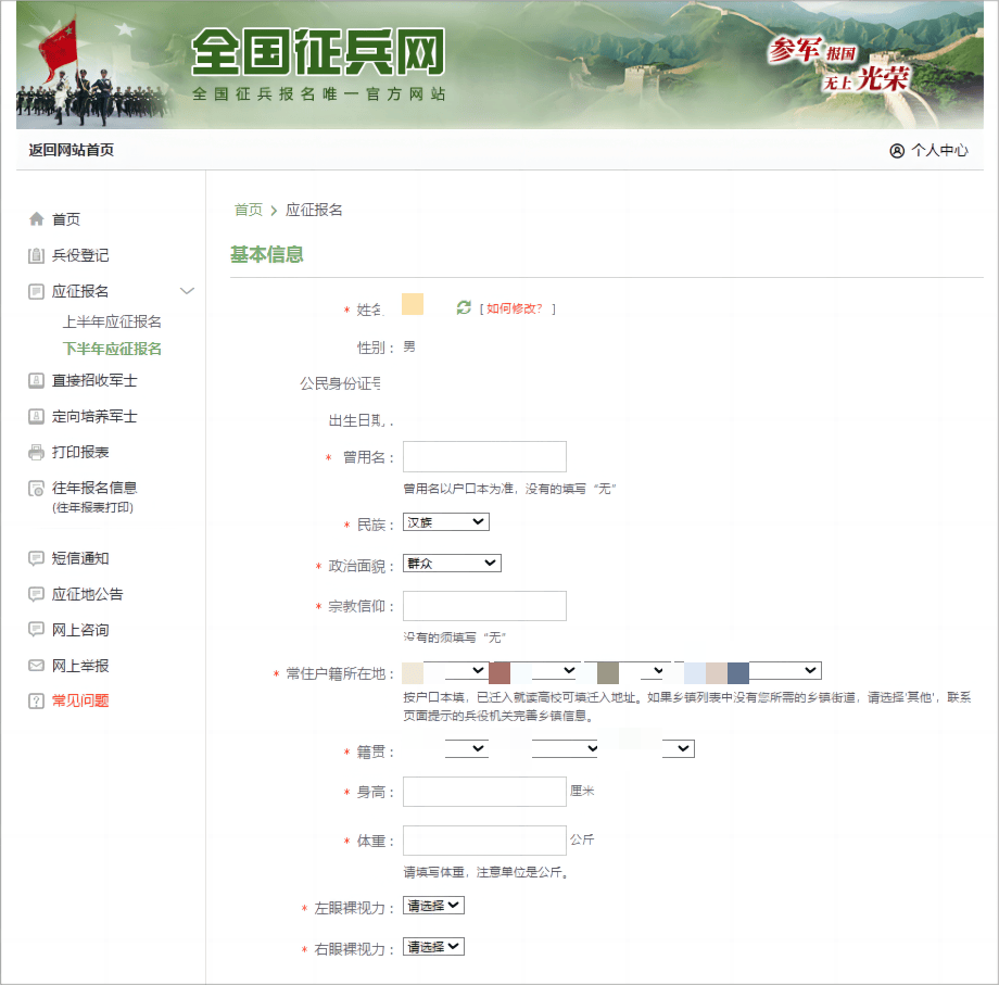全國招兵網(wǎng)上報名，邁向軍隊的第一步，開啟人生的新篇章，全國招兵網(wǎng)上報名，邁向軍旅，開啟人生新篇章之旅