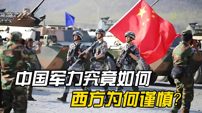 中國的軍事實力，深度解析其強大之處，深度解析，中國軍事實力的強大之源