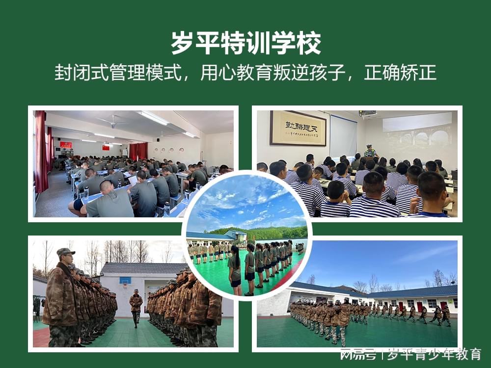 軍事化管理小孩叛逆封閉學校的獨特策略與挑戰(zhàn)，軍事化管理下小孩叛逆封閉學校的獨特策略及其挑戰(zhàn)