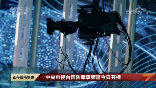 中央軍事網(wǎng)站視頻，軍事資訊與多媒體內(nèi)容的匯聚平臺，中央軍事網(wǎng)站，軍事資訊與多媒體內(nèi)容的全面匯聚平臺