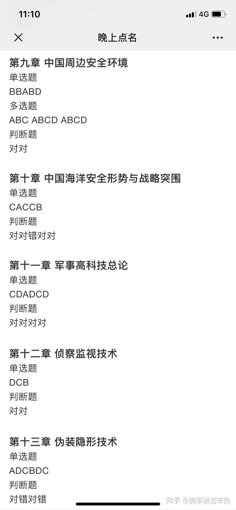 軍事理論網(wǎng)課答案，深度解析與探討軍事理論課程要點，軍事理論網(wǎng)課答案解析與課程要點深度探討