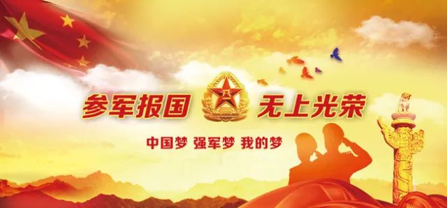參軍入伍報(bào)名，流程、注意事項(xiàng)及常見問題解答，參軍入伍報(bào)名指南，流程、注意事項(xiàng)與常見問題解答