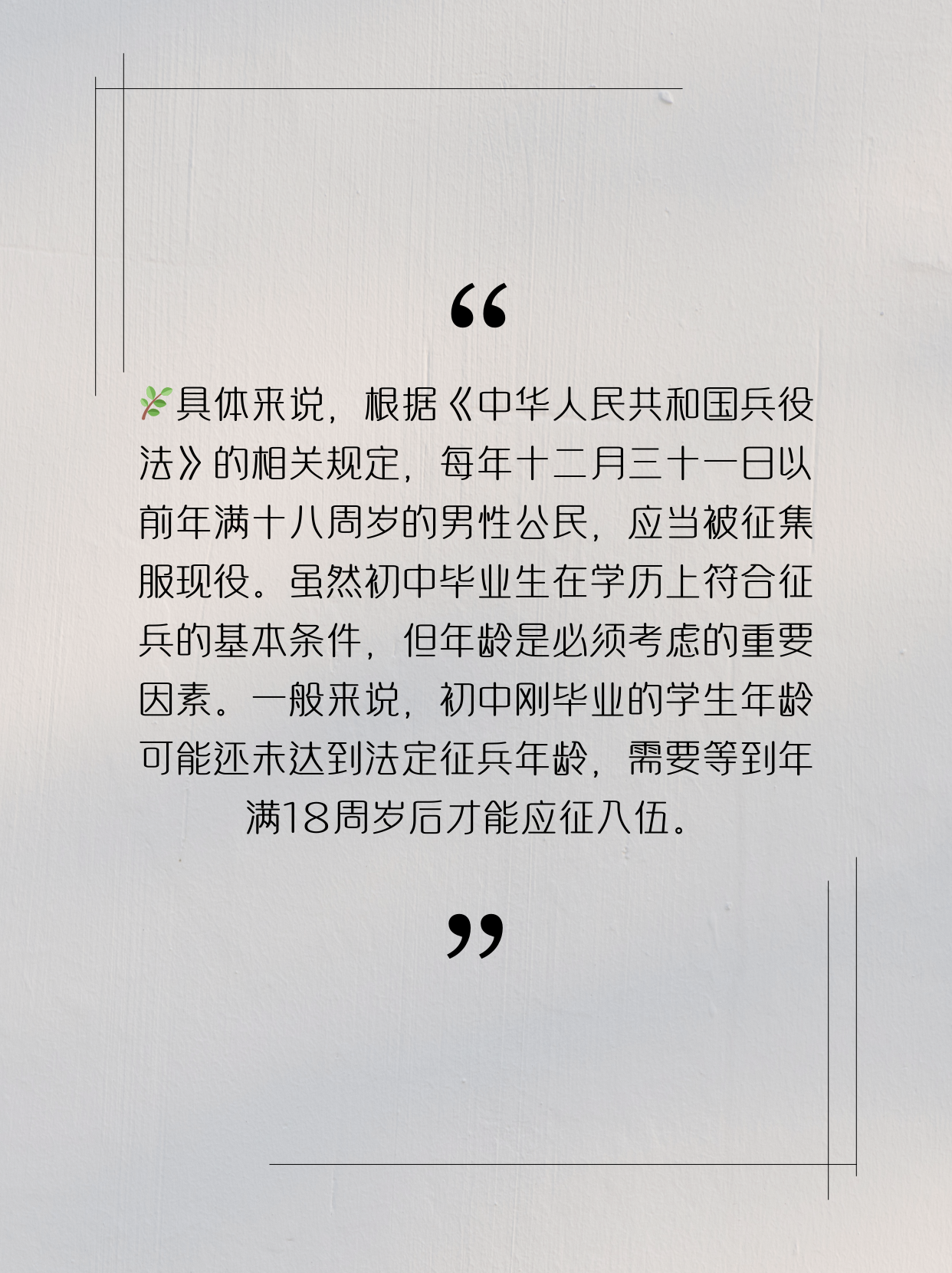 初中學(xué)歷是否可以參軍，探討與解析，初中學(xué)歷能否參軍，探討與解析