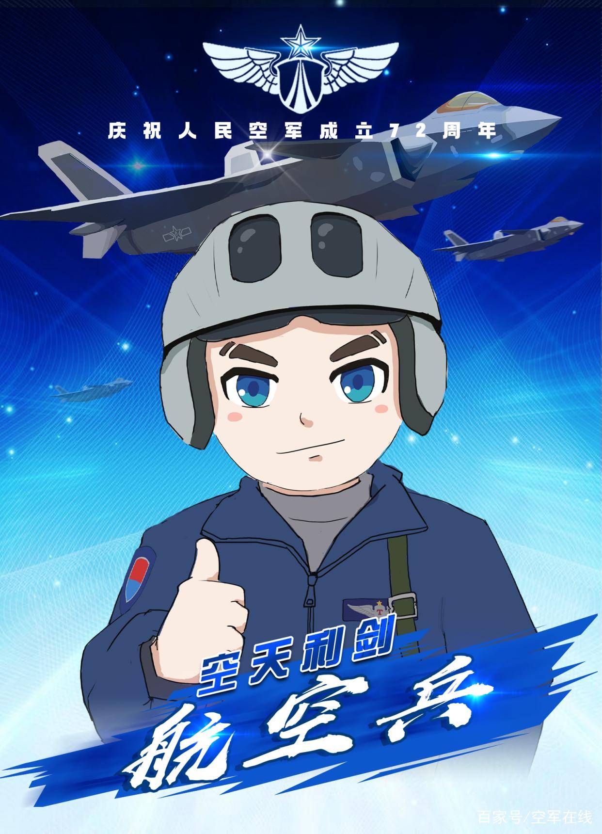 空軍最好的兵種排名，深度解析與探討，空軍最佳兵種排名深度解析與探討