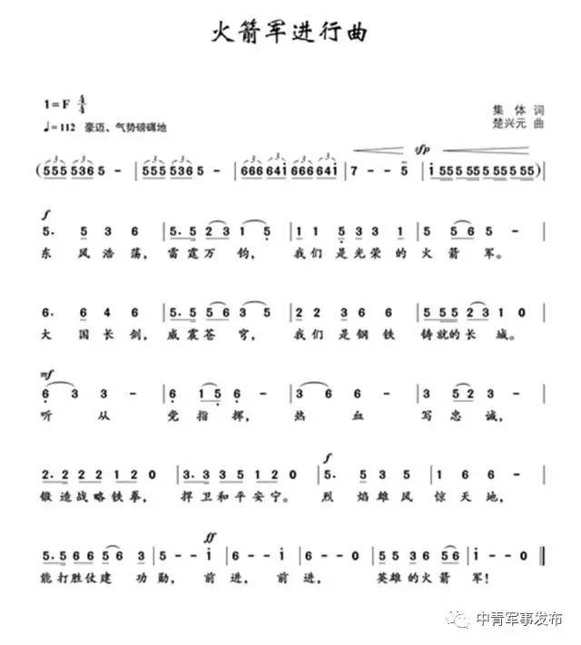 第二炮兵進(jìn)行曲，榮耀與力量的象征，第二炮兵進(jìn)行曲，榮耀與力量的永恒象征
