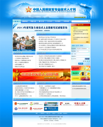 中國(guó)解放軍專業(yè)技術(shù)人才網(wǎng)，聚焦人才建設(shè)，推動(dòng)國(guó)防現(xiàn)代化發(fā)展，中國(guó)解放軍專業(yè)技術(shù)人才網(wǎng)，聚焦人才建設(shè)，助力國(guó)防現(xiàn)代化發(fā)展