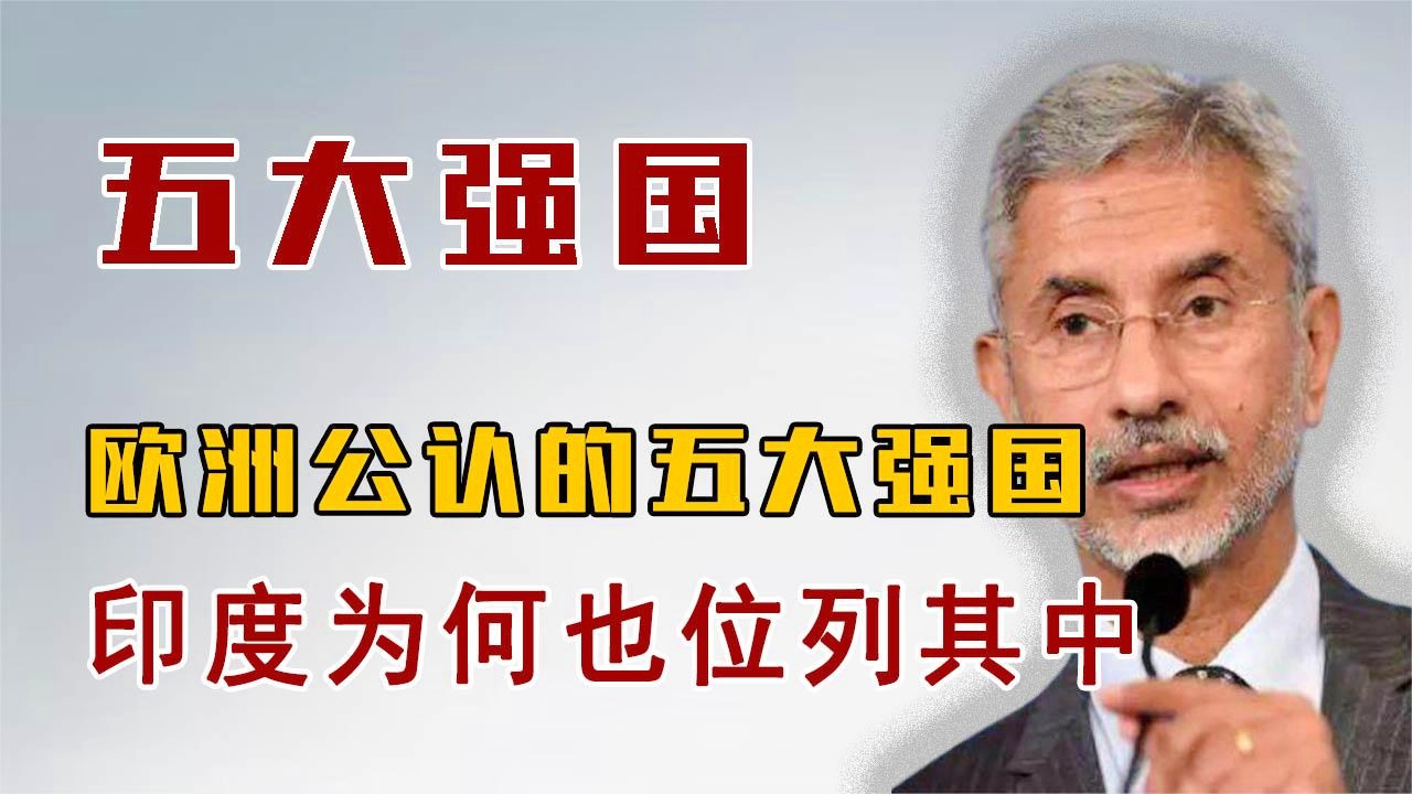 全球公認(rèn)三大強(qiáng)國(guó)，實(shí)力、影響力與前瞻，全球公認(rèn)三大強(qiáng)國(guó)，實(shí)力、影響力與未來(lái)的展望