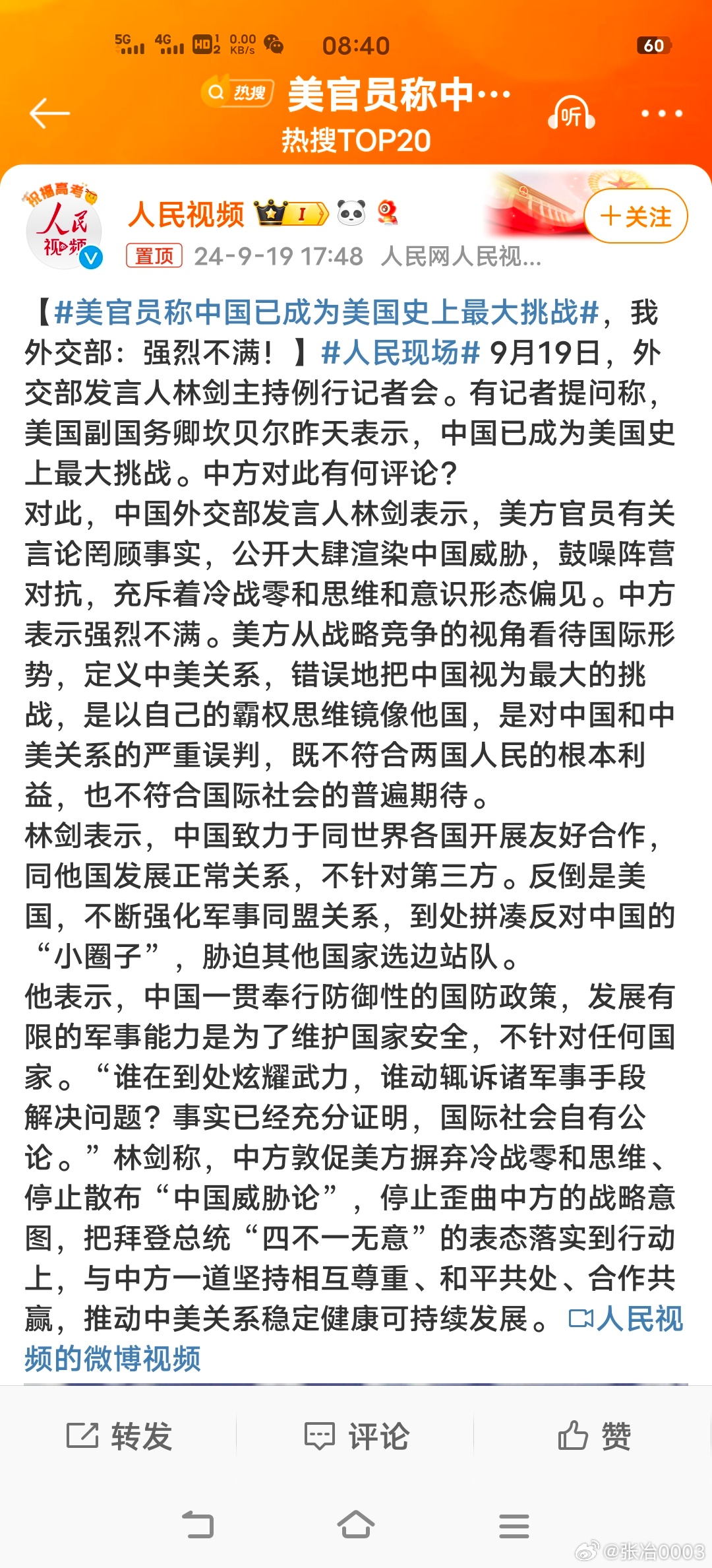 中國當(dāng)今面臨的時局，挑戰(zhàn)與機遇并存，中國時局，挑戰(zhàn)與機遇并存的發(fā)展之路