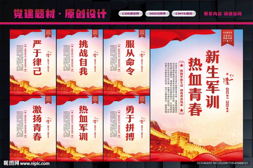 最新軍事訓(xùn)練標(biāo)語(yǔ)及其意義與影響，最新軍事訓(xùn)練標(biāo)語(yǔ)及其深遠(yuǎn)意義與影響