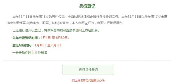 參軍報(bào)名流程詳解及網(wǎng)上查詢指南，參軍報(bào)名流程詳解與網(wǎng)上查詢指南攻略