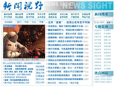 國家新聞大事件摘抄，國家新聞大事件摘要，一周要聞回顧