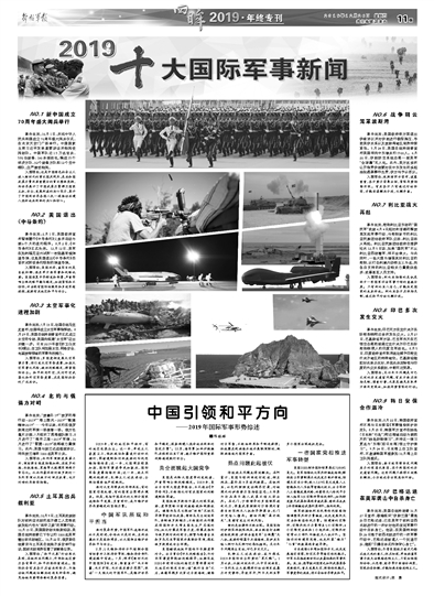 最近發(fā)生的重大國際軍事新聞深度解析，全球軍事動態(tài)深度解析，最新國際軍事新聞事件揭秘