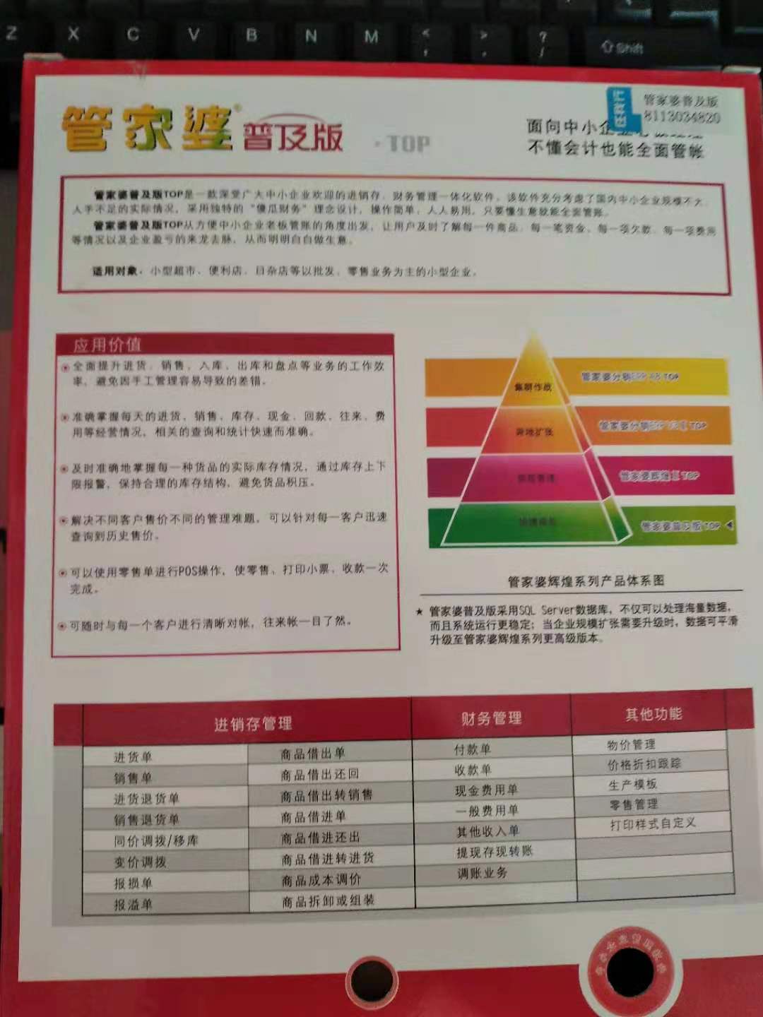 揭秘2024年管家婆一獎(jiǎng)一特一中，全新體驗(yàn)與獨(dú)特魅力，揭秘2024年管家婆全新特色與獨(dú)特魅力，一獎(jiǎng)一特一中體驗(yàn)報(bào)告