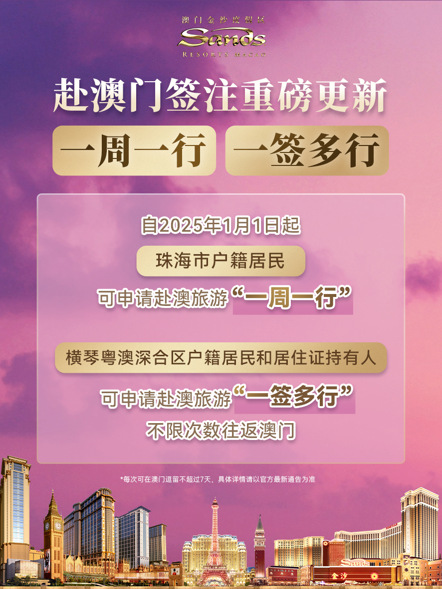 2025新澳門搖號結果查詢——輕松掌握最新開獎動態(tài)，澳門彩票最新開獎動態(tài)，輕松查詢2025新澳門搖號結果