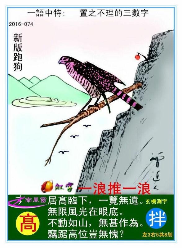 最新更新內(nèi)容，探索7777788888跑狗圖的奧秘，揭秘跑狗圖奧秘，最新更新探索7777788888的神秘面紗