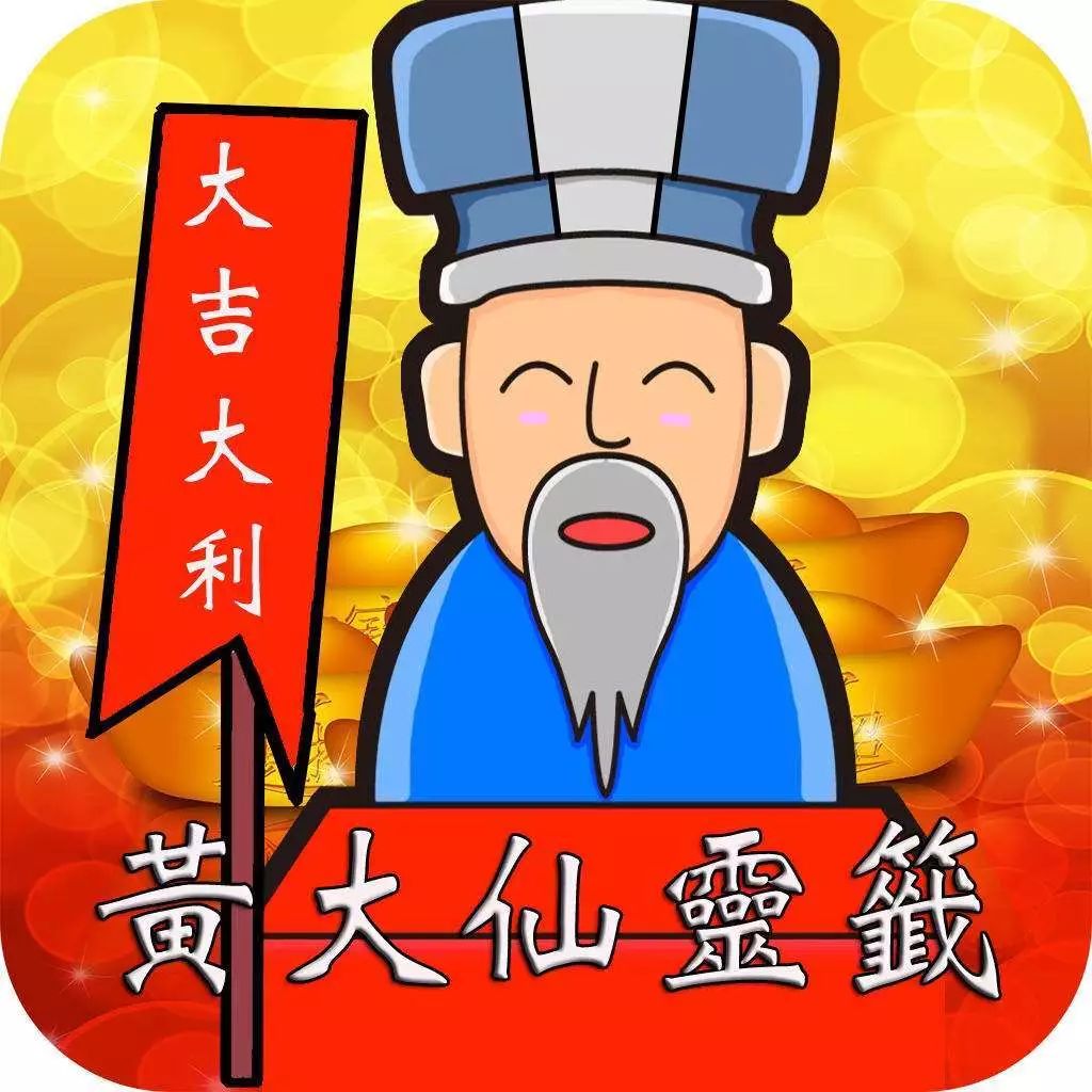 黃大仙三肖三碼必中方法——揭秘與解析，黃大仙三肖三碼必中方法揭秘，真相大揭秘！