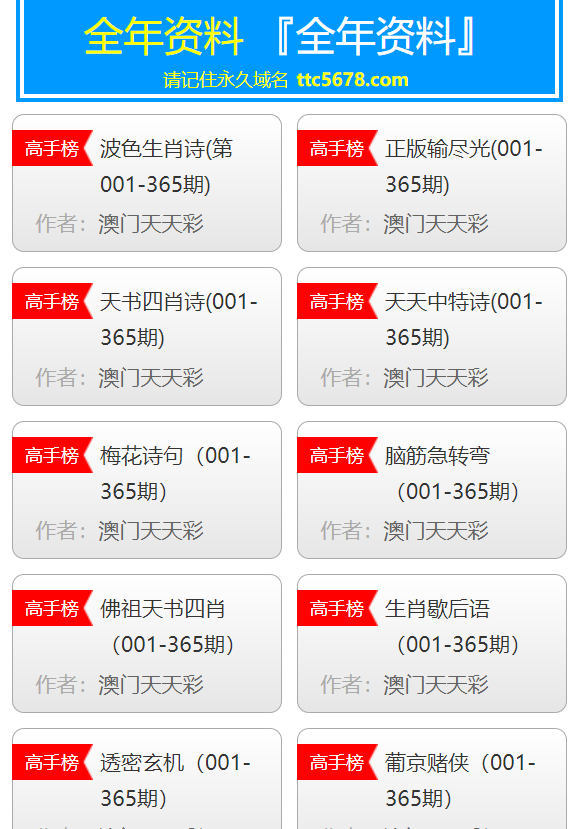澳門天天彩精準(zhǔn)免費(fèi)查詢——探索彩票預(yù)測的新境界，澳門天天彩精準(zhǔn)免費(fèi)查詢，彩票預(yù)測的新境界探索