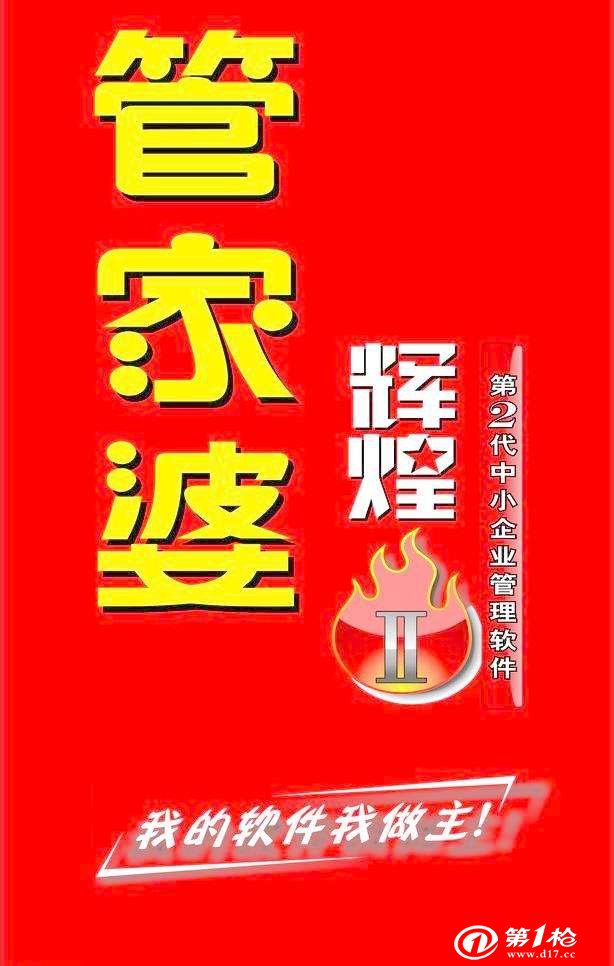 揭秘777888管家婆，一站式智能生活管理的秘密武器，揭秘一站式智能生活管理的秘密武器，777888管家婆的實用指南