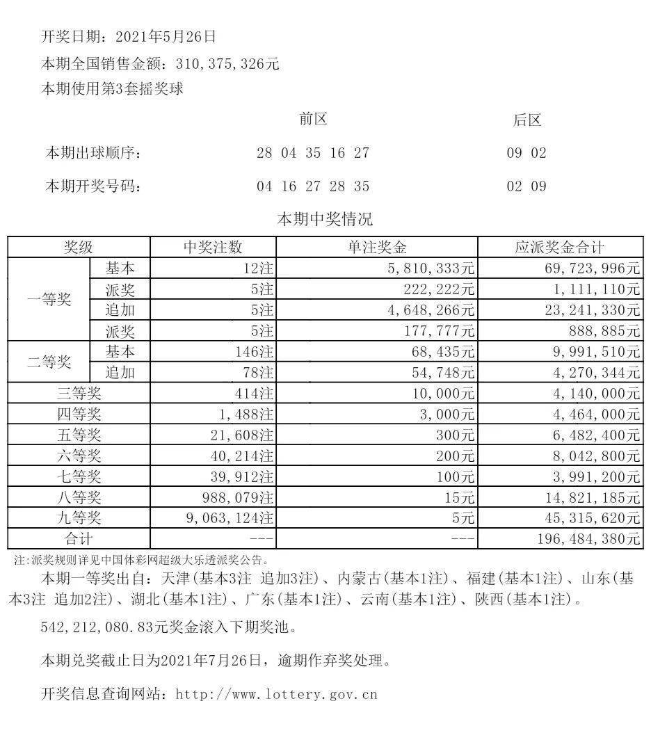 新澳今晚9點35分的精彩瞬間與SEO優(yōu)化策略，新澳今晚9點35分精彩瞬間與SEO策略揭秘
