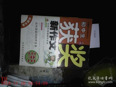 揭秘7777788888王中王中獎(jiǎng)背后的秘密，揭秘王中王中獎(jiǎng)背后的秘密，數(shù)字組合77777與88888的神秘面紗