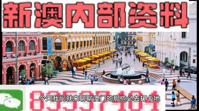 新澳門，探索最精準(zhǔn)、最新最快的體驗之旅，新澳門，精準(zhǔn)快速探索的最新體驗之旅