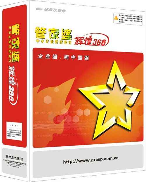 揭秘8383848484管家婆中的獨特之處，揭秘管家婆軟件獨特之處，深度解析8383848484管家婆特色功能