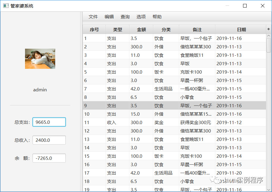 探索免費管家婆老家開獎記錄，7777788888的神秘面紗，揭秘免費管家婆開獎記錄與神秘號碼7777788888的奧秘