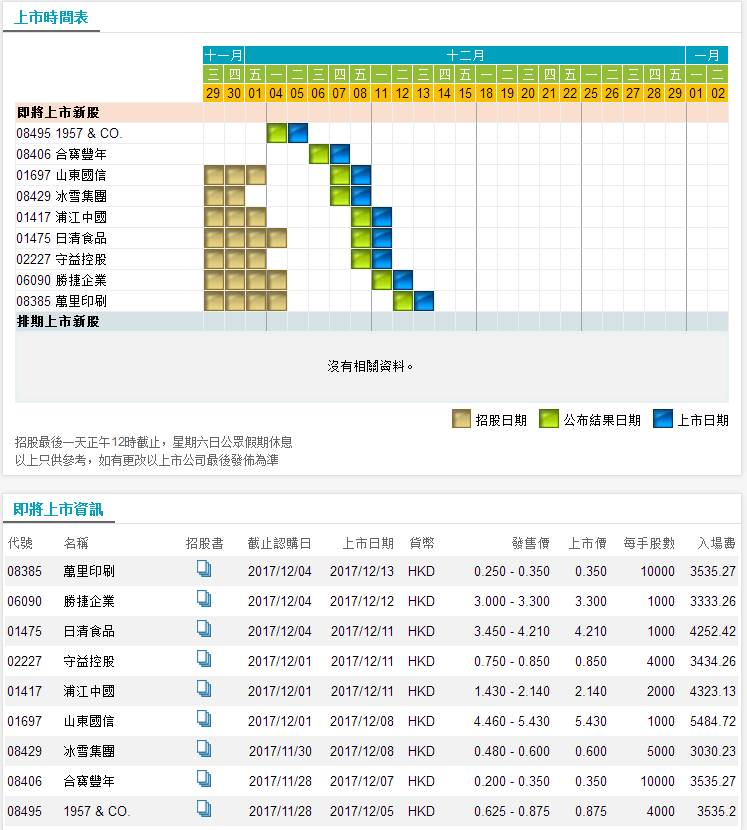 鐵算算盤(pán)4887三期必出靈蛇網(wǎng)——揭秘與探索，揭秘鐵算算盤(pán)三期必出靈蛇網(wǎng)真相