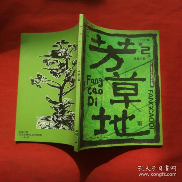 芳草地心水論主論壇最新更新內(nèi)容深度解析，芳草地心水論壇最新更新內(nèi)容深度解析報(bào)告