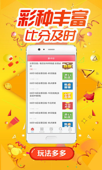 澳門天天彩精準(zhǔn)免費(fèi)資料解析與探索，澳門天天彩精準(zhǔn)免費(fèi)資料解析與深度探索