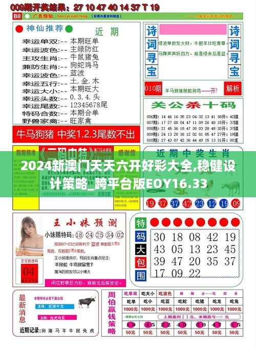 新澳門綜合走勢圖最新版，全面解析與實用指南，澳門綜合走勢圖最新版解析與實用指南