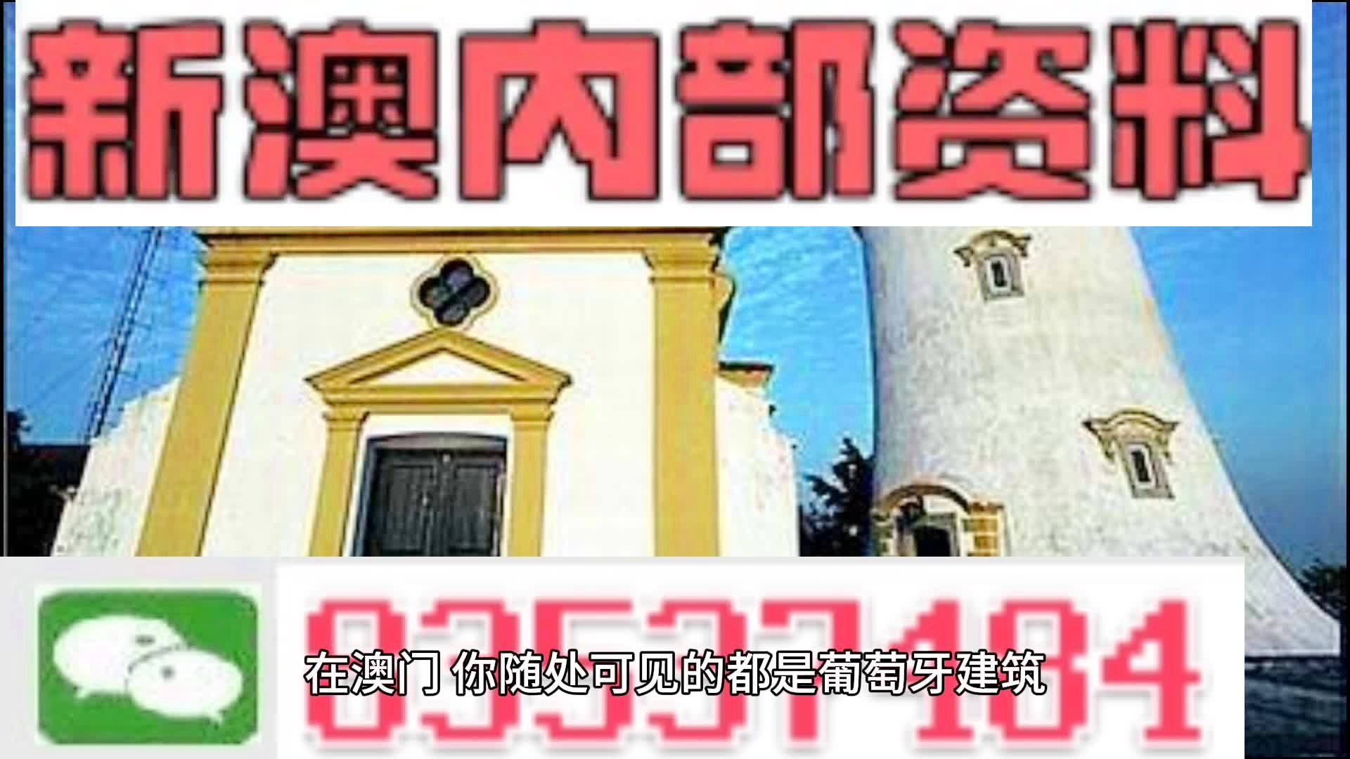 澳門精準四肖期期準免費查詢，揭秘預測技巧與真相，澳門精準四肖期期預測揭秘，免費查詢與預測技巧真相探索