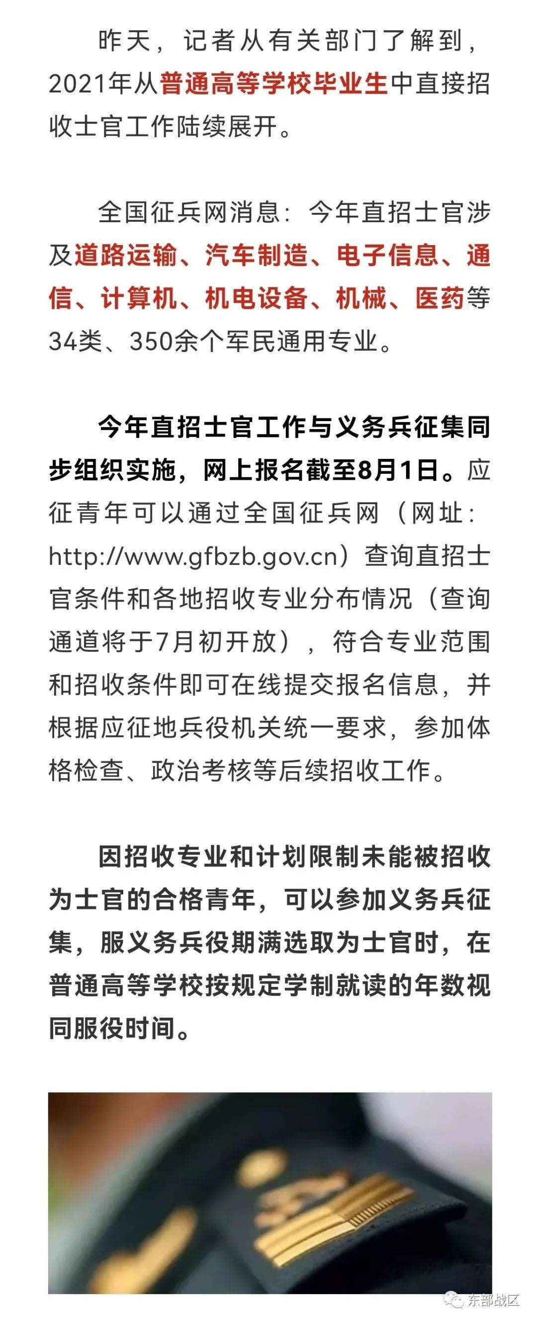 直招士官必須干幾年，解析服役時(shí)間與相關(guān)因素