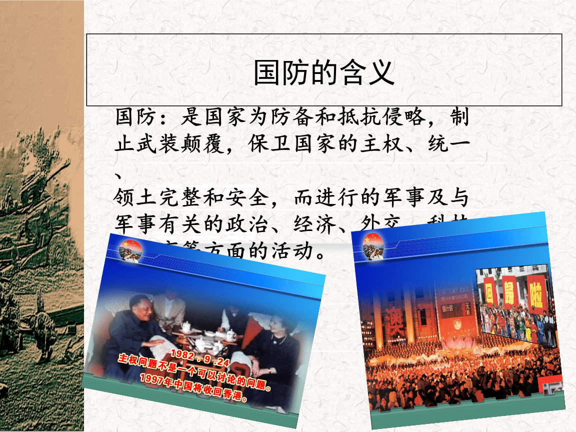 簡述中國國防的發(fā)展歷史，中國國防發(fā)展歷史的簡述