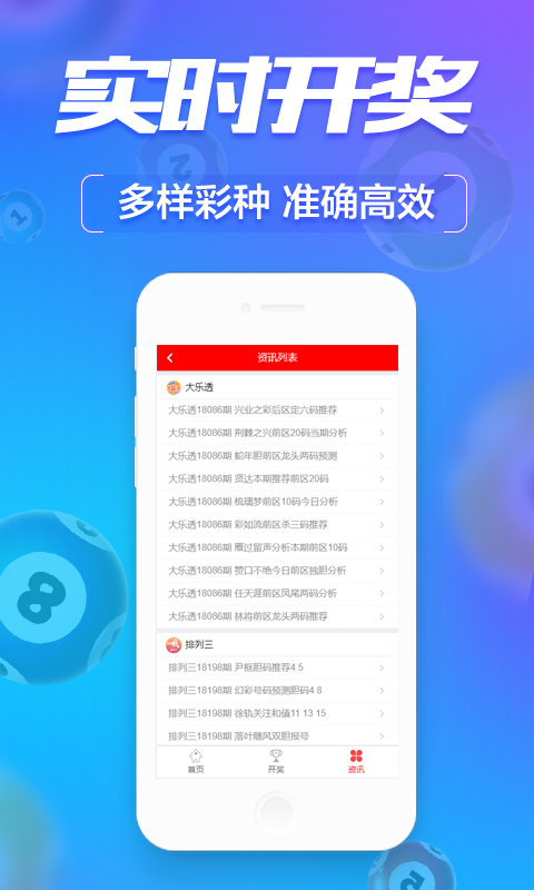 新澳門六開彩開獎網(wǎng)站，探索彩票開獎的奧秘與樂趣，探索新澳門六開彩開獎奧秘與樂趣的網(wǎng)站平臺