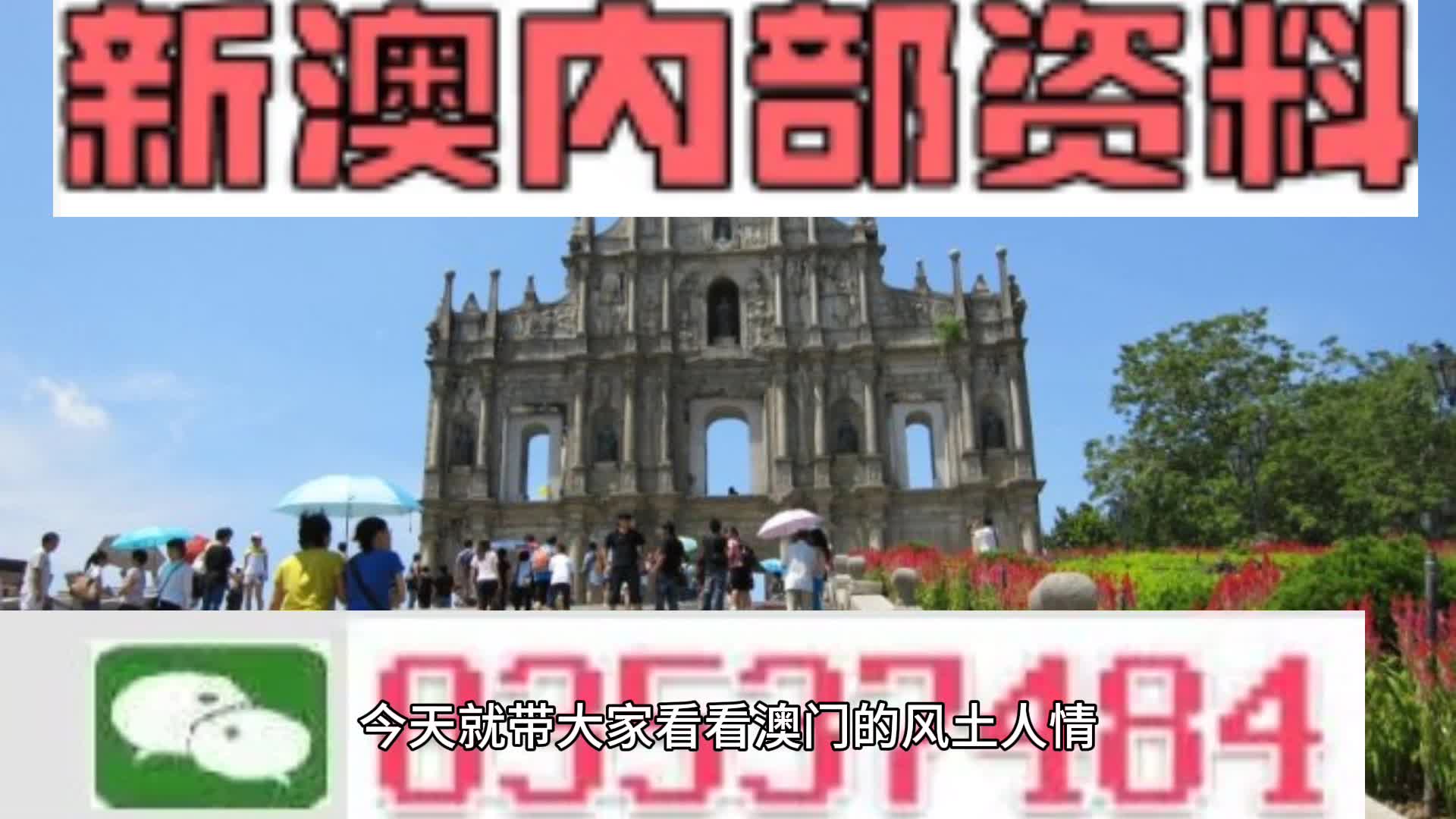 新澳天天開彩資料大全——全面解析彩票開獎數(shù)據，新澳天天開彩資料大全，全面解析彩票開獎數(shù)據揭秘中獎秘訣