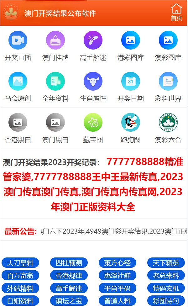 澳門開獎結(jié)果及其影響，澳門開獎結(jié)果及其社會影響分析