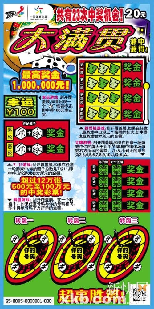 大滿貫澳門彩一肖中特，揭秘彩票背后的秘密與策略，揭秘彩票背后的秘密與策略，大滿貫澳門彩一肖中特解析